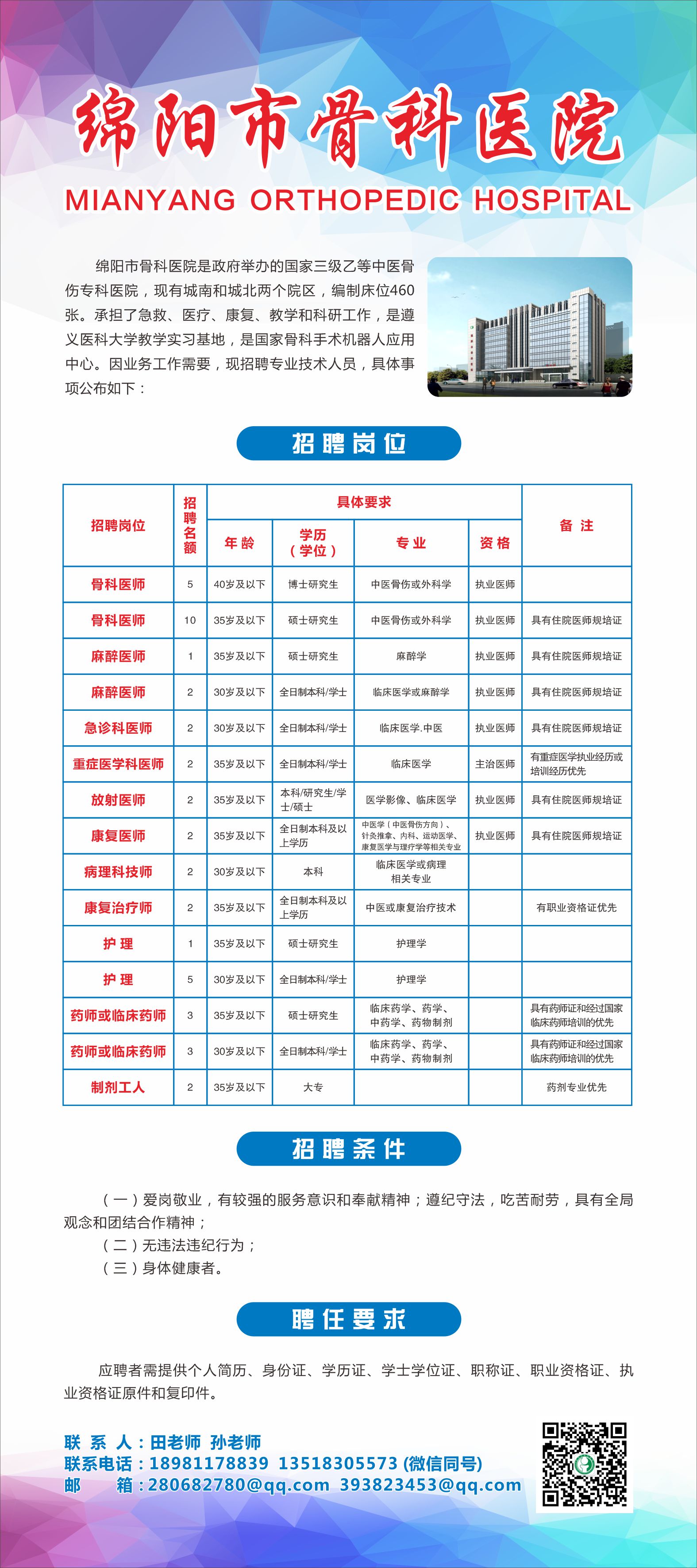 绵阳市档案局最新招聘启事概览