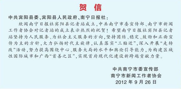 宜昌市南宁日报社人事任命动态深度解析