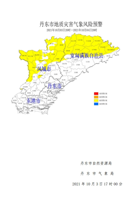 丹东市气象局最新发展规划概览